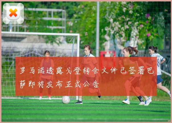 2026年全国U21青年篮球锦标赛女子组预赛精彩落幕各队表现引人瞩目